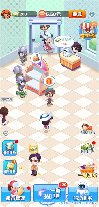 文远科技天天超市 v1.1.3 官方安卓版本 3