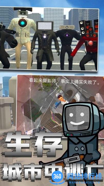马桶人恐怖模拟器最新版 v1.0 安卓版 0