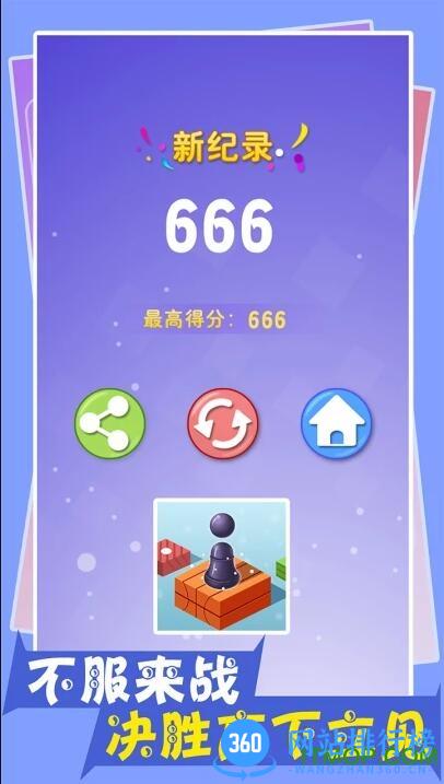 开心跳一跳官方正版 v3.27 安卓版 3