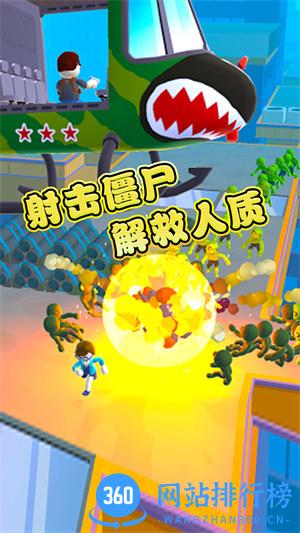 使命救援 v1.0.1安卓版 3