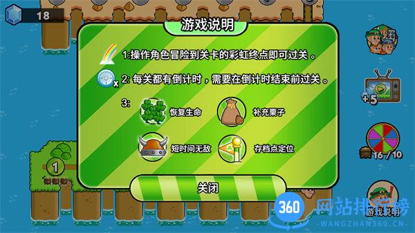 超级水管工 2 v5安卓版 3
