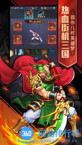 三国战纪2手机版单机游戏 三国战纪2手机版