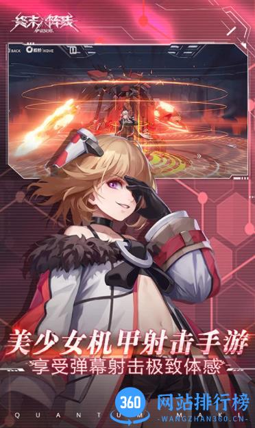 终末阵线：伊诺贝塔 v2.15.0 官方安卓版 2