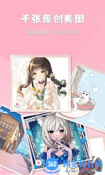 公主涂色日记 v1.10 安卓版 3