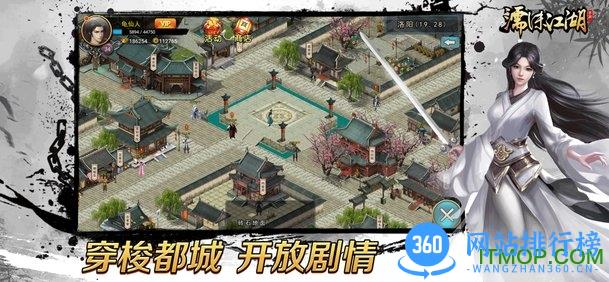 濡沫江湖单机版官方正版 v1.2.0 安卓版 3