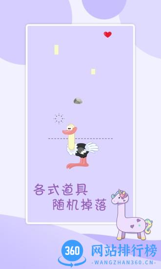 贪吃的小恐龙完整版 v2.0 安卓版 3