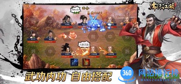 心游良品濡沫江湖 v1.1.6 安卓版 3