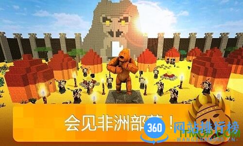 逃往非洲游戏