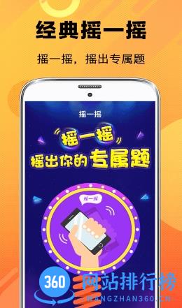 天天脑筋急转弯手游 v3.60安卓版 0