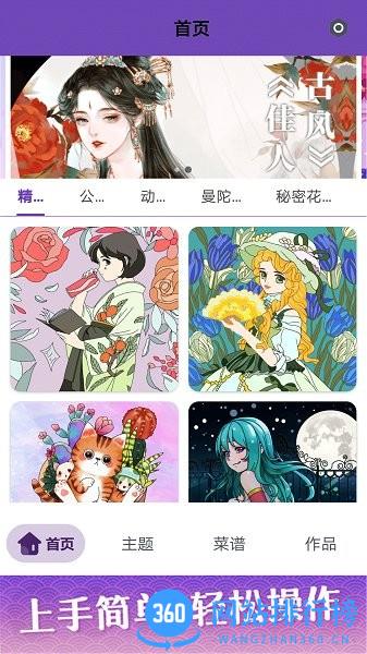 画画派对涂鸦app v1.0.7 安卓版 0