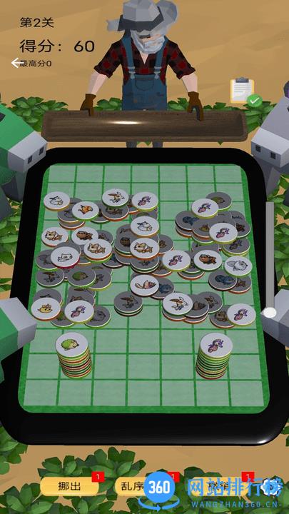 疯狂找找找消除游戏 v1.2 安卓版 0