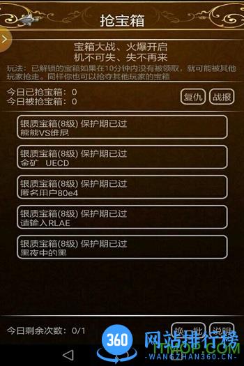 小黑屋传奇 v4.84安卓版 3