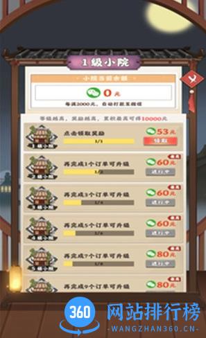 千山花园 v1.0.0最新安卓版 1