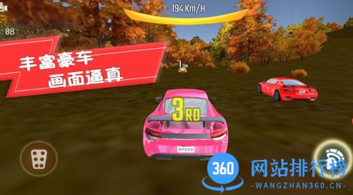 赛车竞速挑战赛 v1.0.2最新安卓版 1