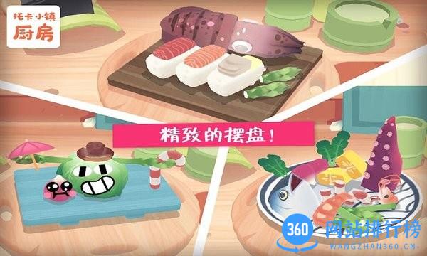 托卡小镇厨房 v4.8 安卓版 3