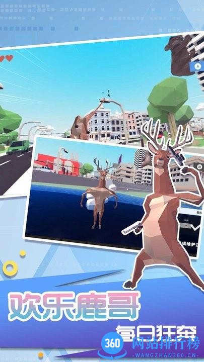 就要和你撞一起最新版 v1.1.0安卓版 1