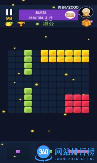 俄罗斯方块消小游戏 v1.29.1 安卓版 0