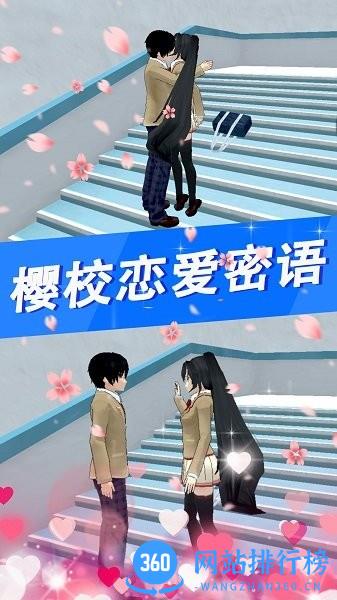 樱花高校少女物语 v1.0 安卓版 0