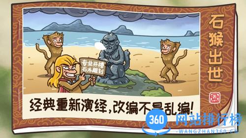 西游梗传全攻略版 v1.6.2安卓版 2