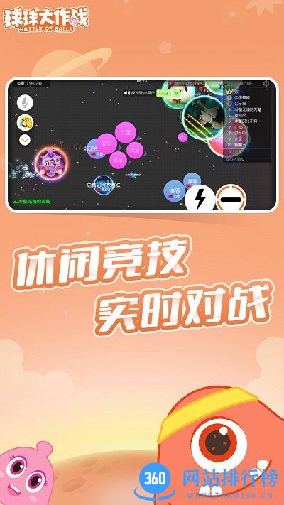 球球大作战奥特曼联动2023最新版本 v18.1.0 安卓版 3