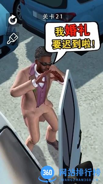 停车大师挑战游戏中文版 v1.0 安卓版 3