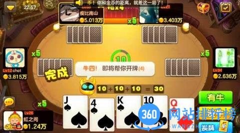 欢乐牛牛 v1.1.1 手机版 2