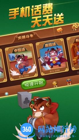 斗牛游戏 v1.1.0 手机版 1