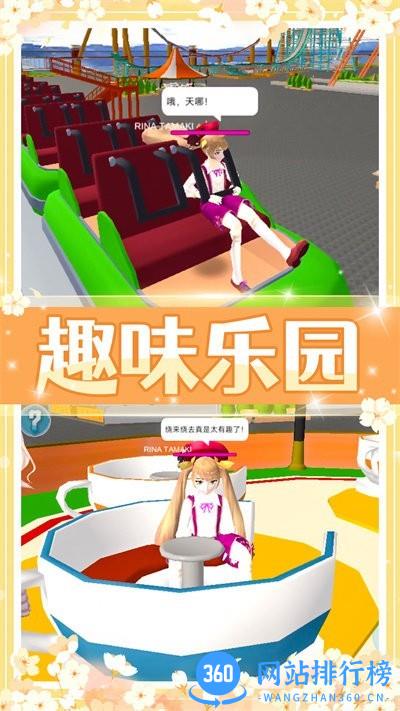 美少女校园模拟游戏官方版 v1.0.0 安卓版 3