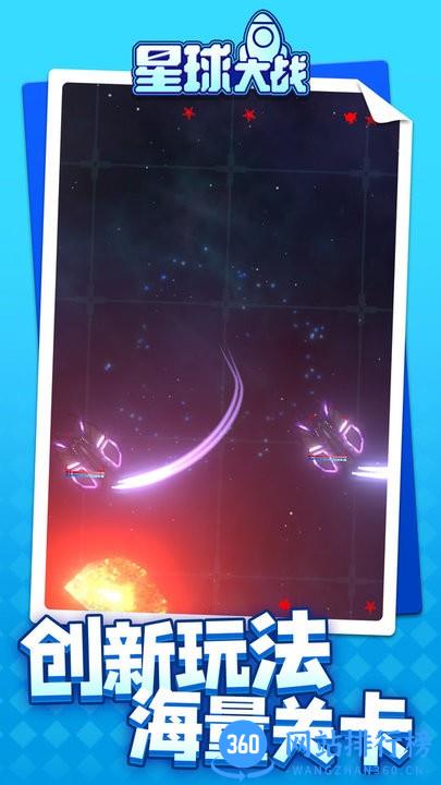 星球大战雷霆版下载 星球大战雷霆版