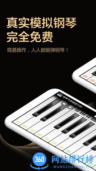 钢琴节奏大师最新版 钢琴节奏大师游戏