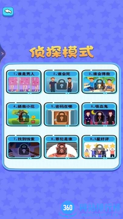 画线合集小游戏最新版 v1.0.0 安卓版 1