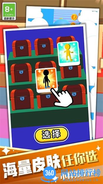 小样你别跑小游戏 v1.0.1 安卓版 1