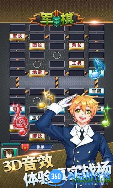 军棋手机版 v1.62安卓版 1