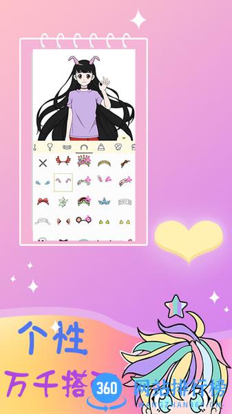 舞会美发装扮 v2.2 安卓版 1
