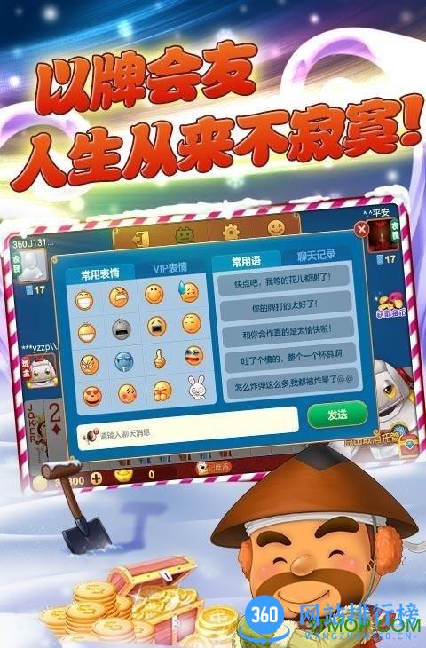 博雅斗地主手机版 v8.2.5 安卓版 2