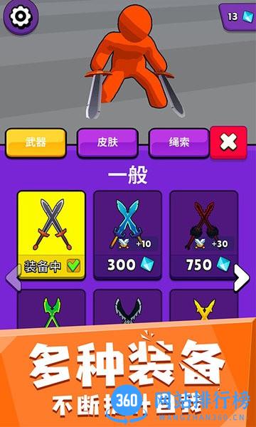 火柴蜘蛛侠传奇最新版 v1.3 安卓版 2