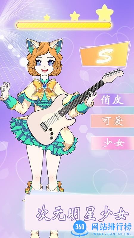 次元少女日记手机版 v1.6 安卓版 3