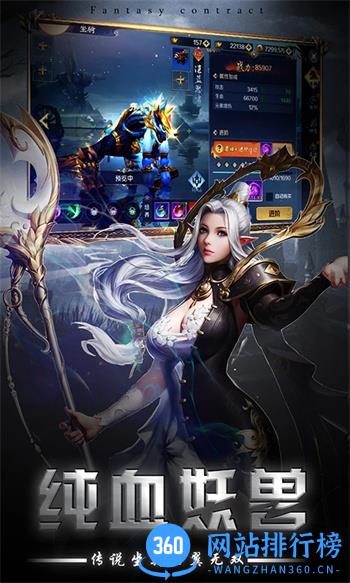 幻世契约（3D暗黑魔幻挂机奇迹） v9.1.5 安卓最新版 1