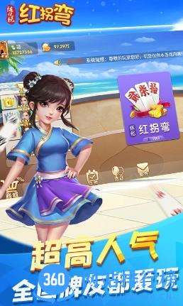 随便玩红拐弯 v10.0.200最新安卓版 2