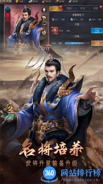 攻城三国志 v3.5.25 官方安卓版本 0