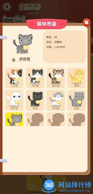 幸福猫咪社 幸福猫咪社