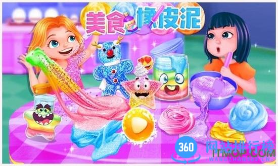 美食橡皮泥小厨师 v2.15 安卓版 4