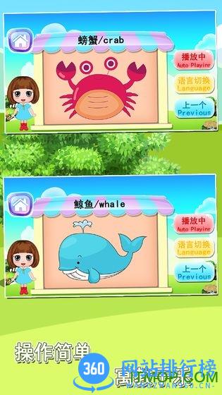 宝宝益智早教识字卡下载