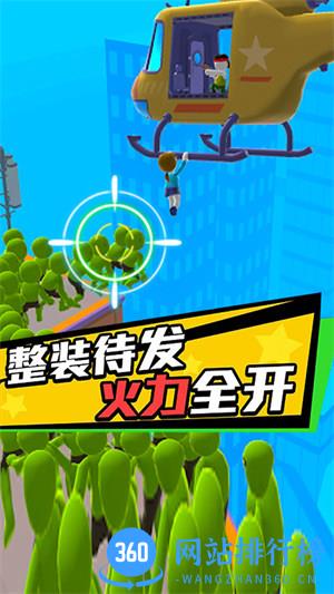使命救援 v1.0.1安卓版 0
