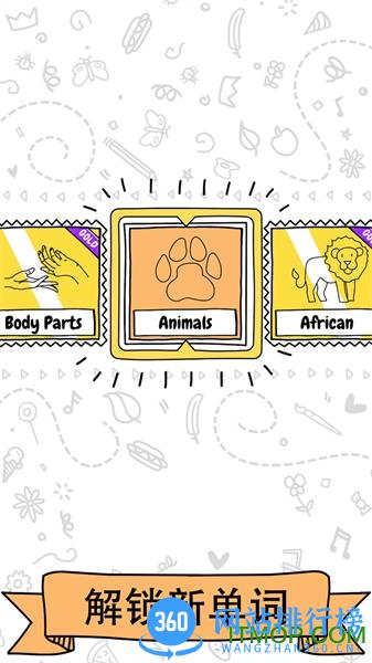 画图猜猜猜 v1.1.11 安卓版 3