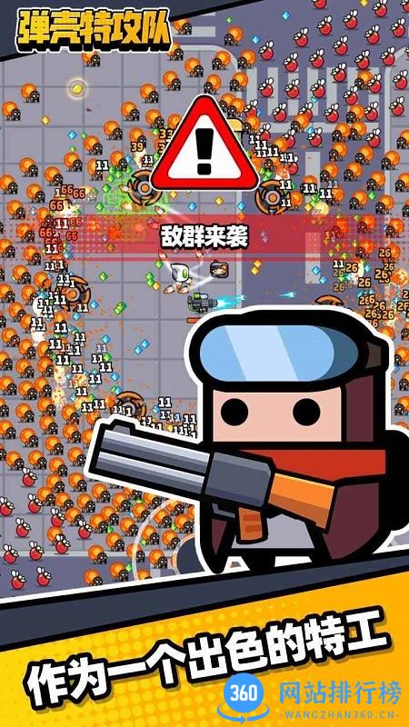 弹壳特攻队游戏(Survivor.io) v2.3.4安卓版 0