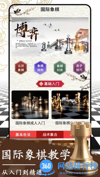 开心国际象棋 开心国际<a href=/zt/311-0.html target=_blank class=infotextkey>象棋游戏</a>