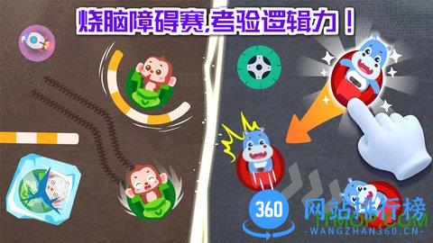 宝宝巴士奇妙碰碰车 v9.76.00.00安 安卓版 4