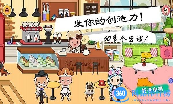 模拟宠物小镇 模拟宠物小镇游戏下载