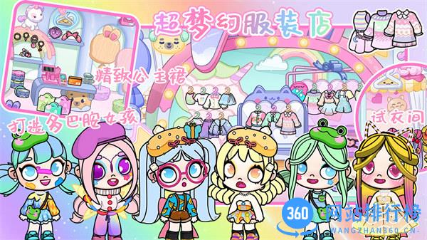 凡达世界生活 v1.1安卓版 2